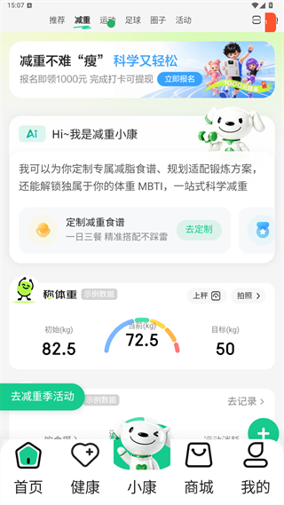 京东健康