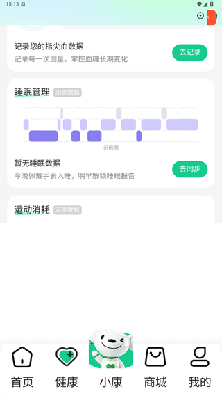 京东健康