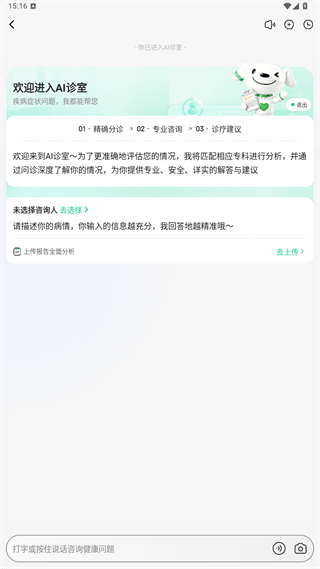 京东健康