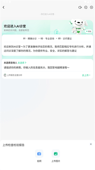 京东健康