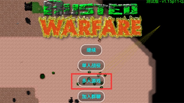 铁锈战争最新版