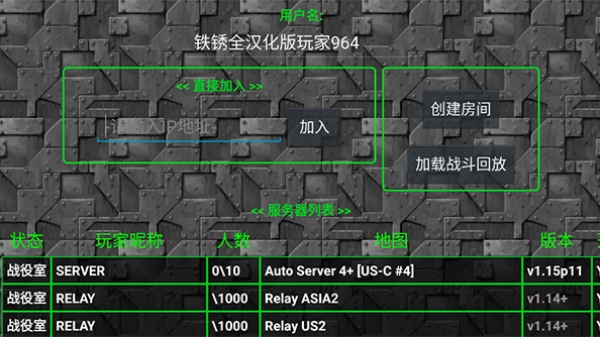 铁锈战争最新版