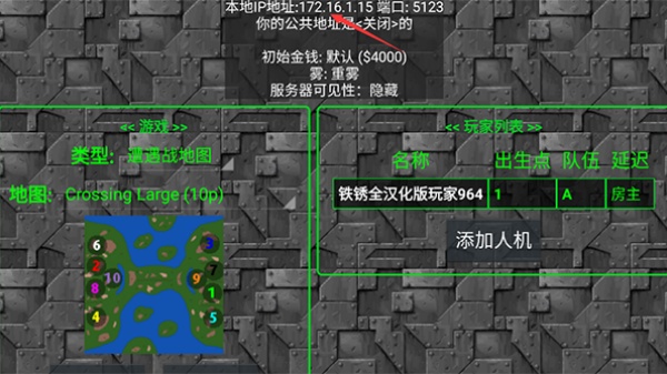 铁锈战争最新版