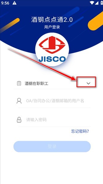 酒钢点点通