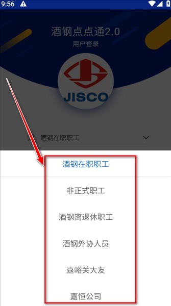 酒钢点点通
