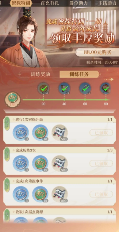 代号鸢如何快速提升爵位