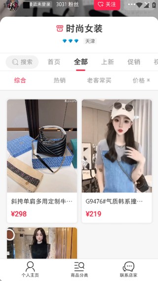 粉象生活