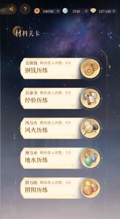 代号鸢如何快速提升爵位