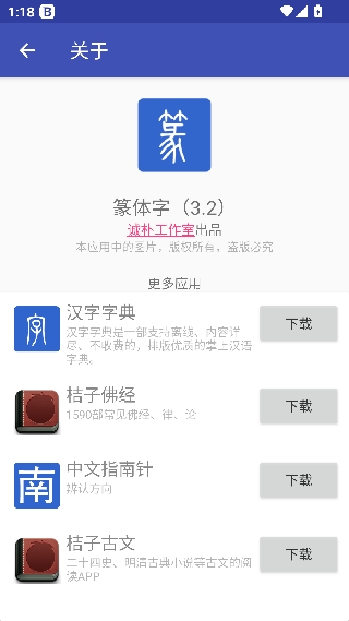 篆体字