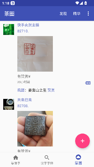 篆体字