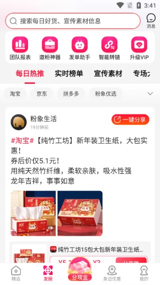 粉象生活
