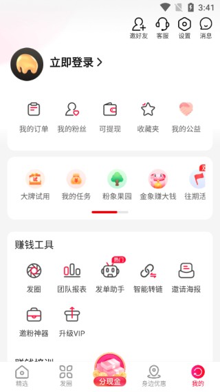 粉象生活