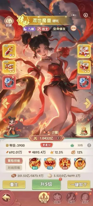 城主别慌张哪吒强度评测与搭配队伍