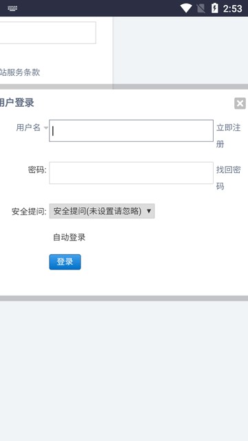 虫部落