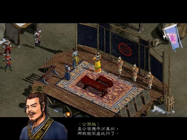 三国赵云传