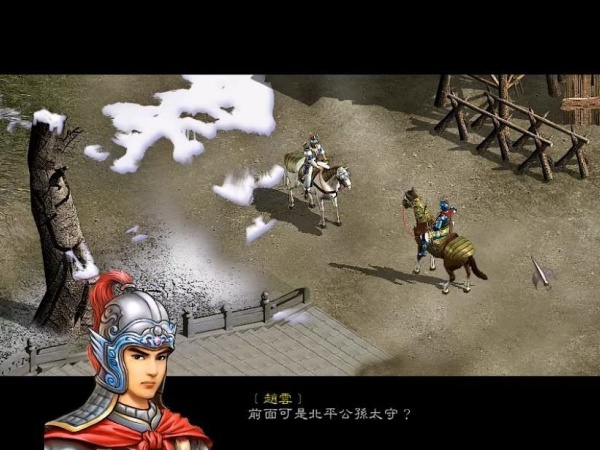 三国赵云传