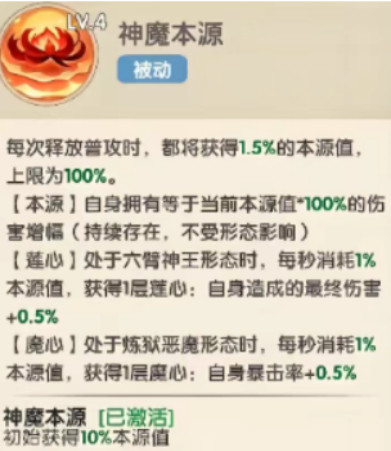 城主别慌张哪吒强度评测与搭配队伍