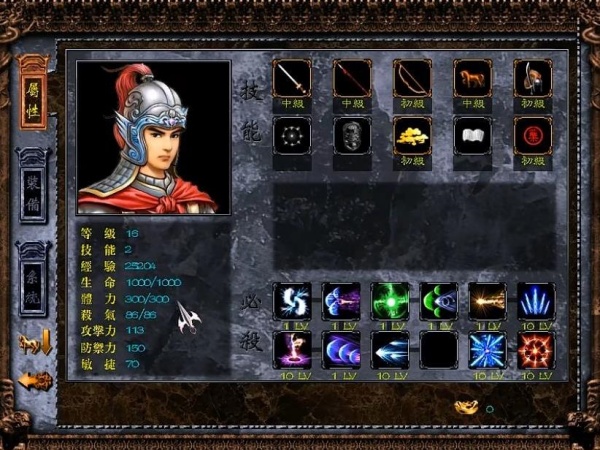 三国赵云传