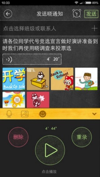 晓黑板