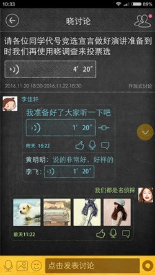 晓黑板