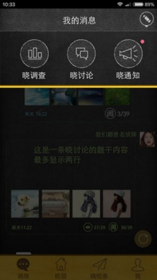 晓黑板