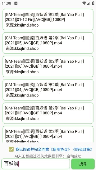孤搜