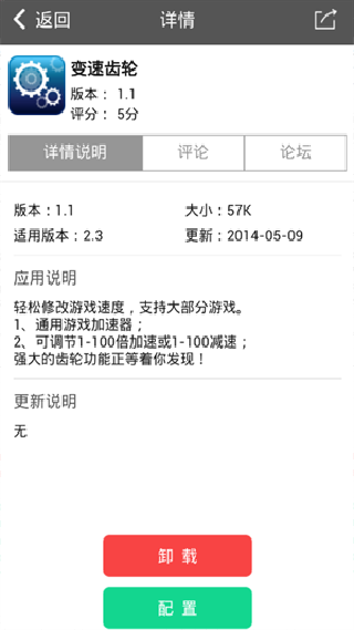 圈圈助手最新版