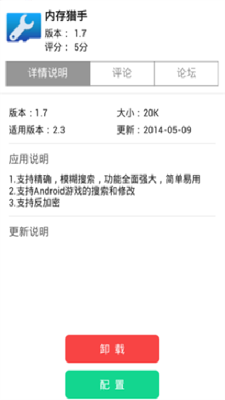 圈圈助手最新版