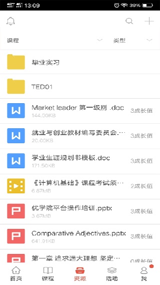 优学院安卓版