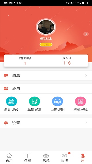 优学院安卓版