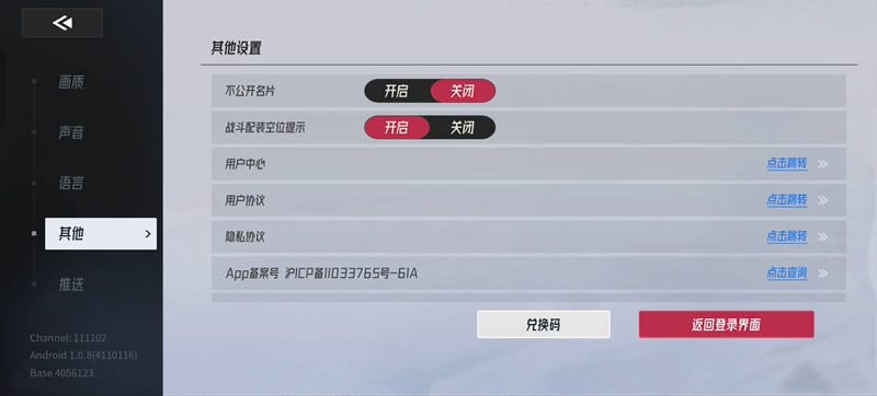 伊瑟兑换码2026最新大全及输入位置分享