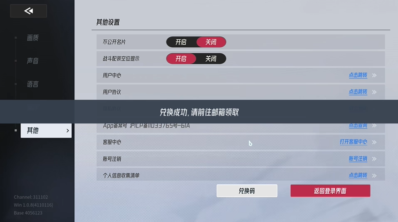 伊瑟兑换码2026最新大全及输入位置分享