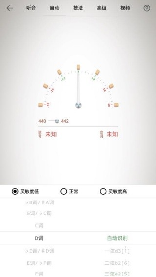民乐调音器
