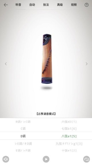民乐调音器