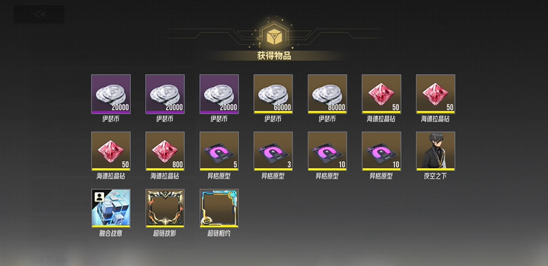 伊瑟兑换码2026最新大全及输入位置分享