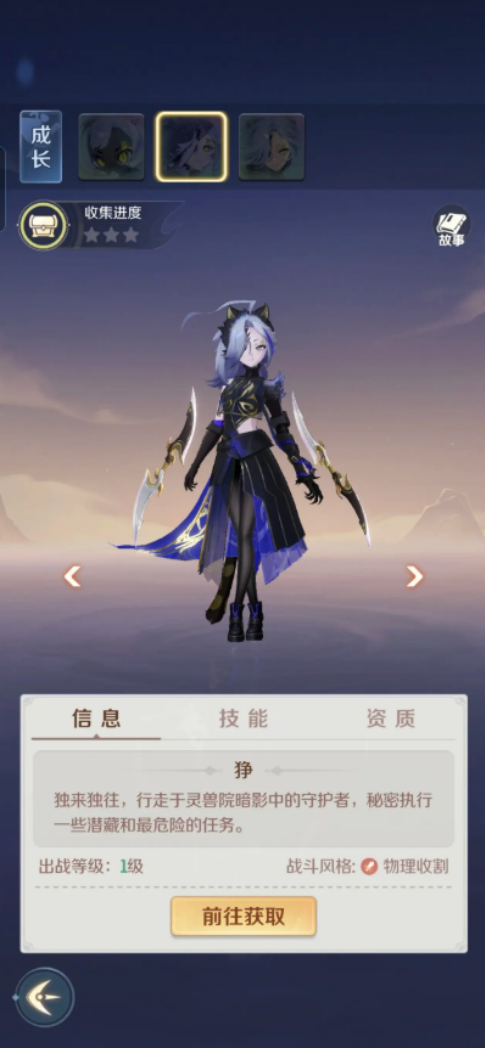 灵兽大冒险狰打书最佳方案
