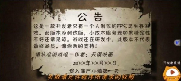 僵尸小镇3D
