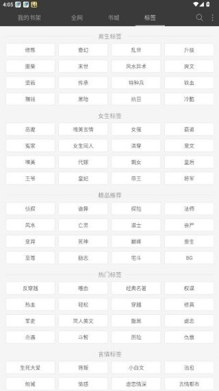 六月听书网