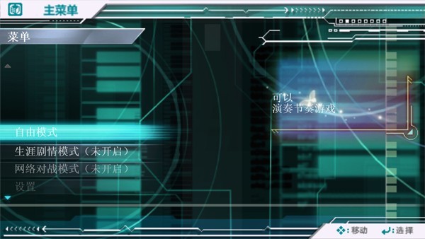 初音歌姬计划2扩展版