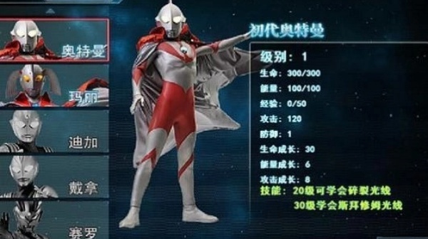 奥特曼激斗传1.3无敌版