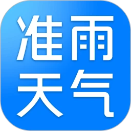 准雨天气最新版