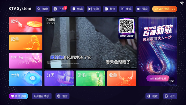 想唱就唱手机版