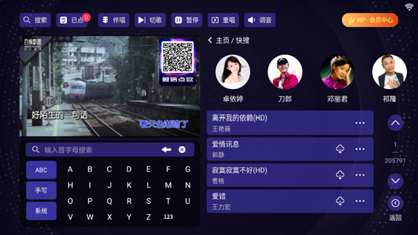 想唱就唱手机版