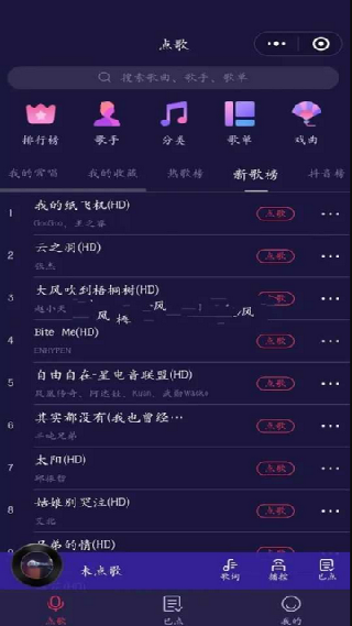 想唱就唱手机版