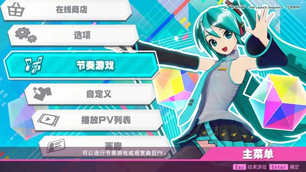 初音歌姬计划2扩展版截图1