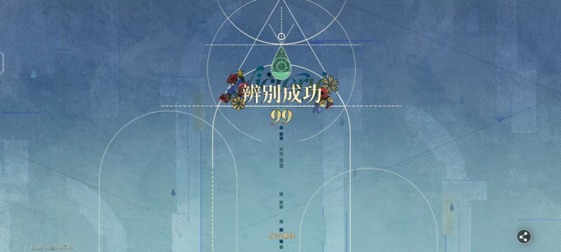 夜幕之下倒错的渴望最后一关教程
