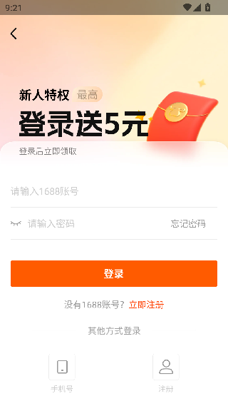阿里旺旺卖家版