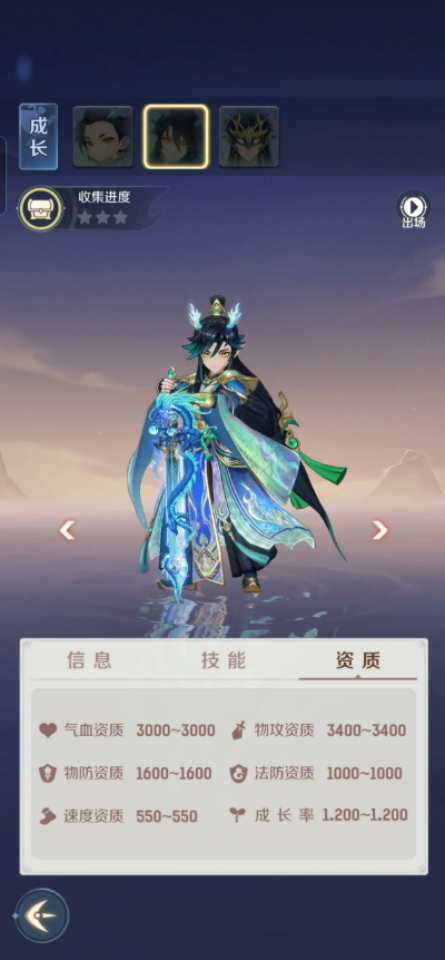 灵兽大冒险龙太子打书与培养攻略