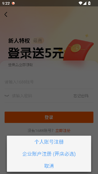 阿里旺旺卖家版
