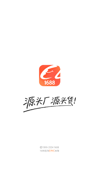 阿里旺旺卖家版